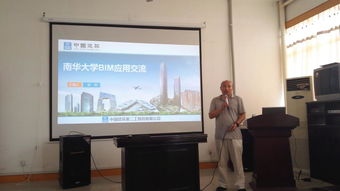 BIM技術(shù)交流 學(xué)院開展技術(shù)研討共享新趨勢(shì)